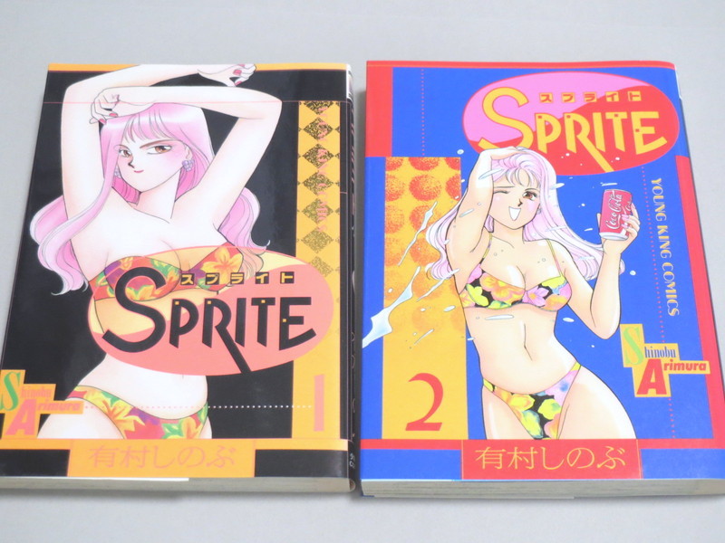 有村しのぶ ≫ SPRITE スプライト 1-10巻セット 漫画、コミック 有村しのぶ ≫ SPRITE スプライト 1-10巻セット 漫画、コミック