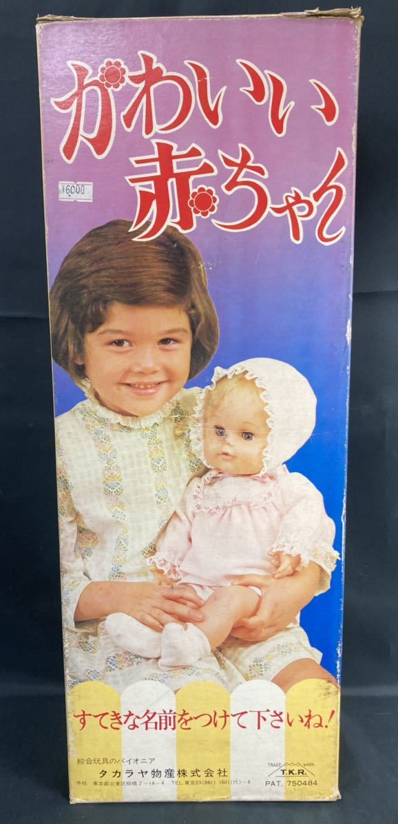 Yahoo!オークション - 人形/昭和レトロ 未使用 タグ付き/泣く Yahoo!オークション - 人形/昭和レトロ 未使用 タグ付き/泣く