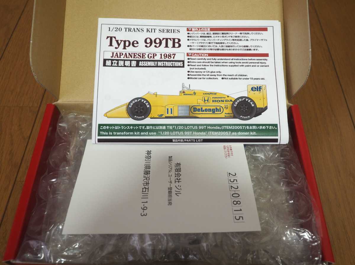 模型/プラモデル スタジオ27 1/20 ロータス・ホンダ 99T トランス 模型/プラモデル スタジオ27 1/20 ロータス・ホンダ 99T トランス