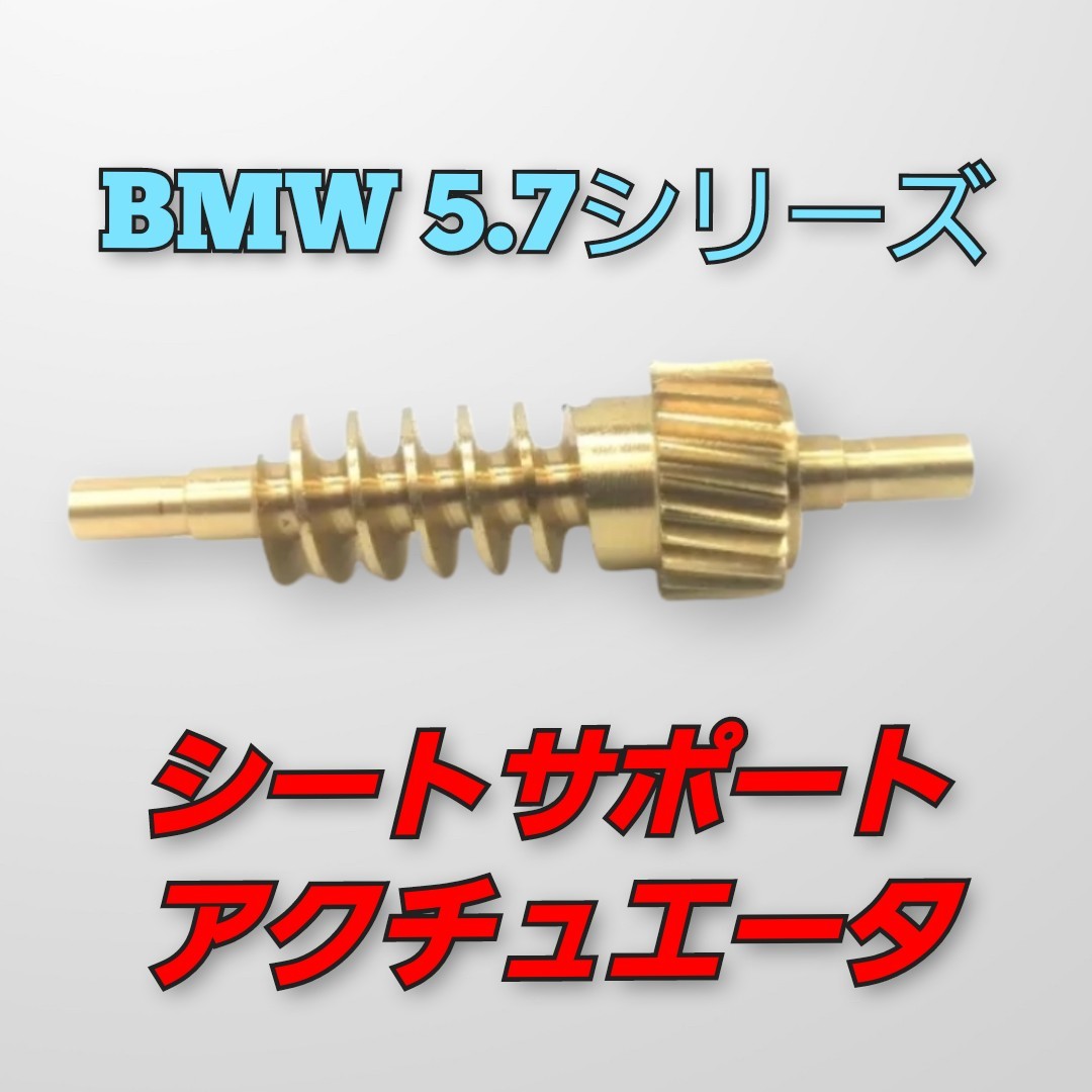 車 パーツ カーパーツ 1個 ギア X6 修理 BMW 7シリーズ サポート bmw X5 5 シート アクチュエーター 車 パーツ カーパーツ 1個 ギア X6 修理 BMW 7シリーズ サポート bmw X5 5 シート アクチュエーター