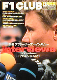 日時指定 注目の KsG F1CLUB Vol.34 2000年アフター シーズン インタビュー rajpstraga.pl rajpstraga.pl