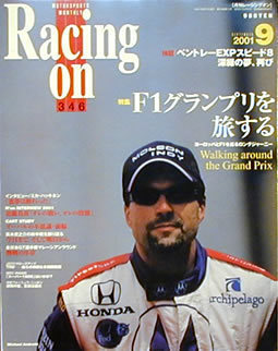 【激安】 新作からSALEアイテム等お得な商品満載 KsG Racing on 2001 09号 F1グラプリを旅する rajpstraga.pl rajpstraga.pl