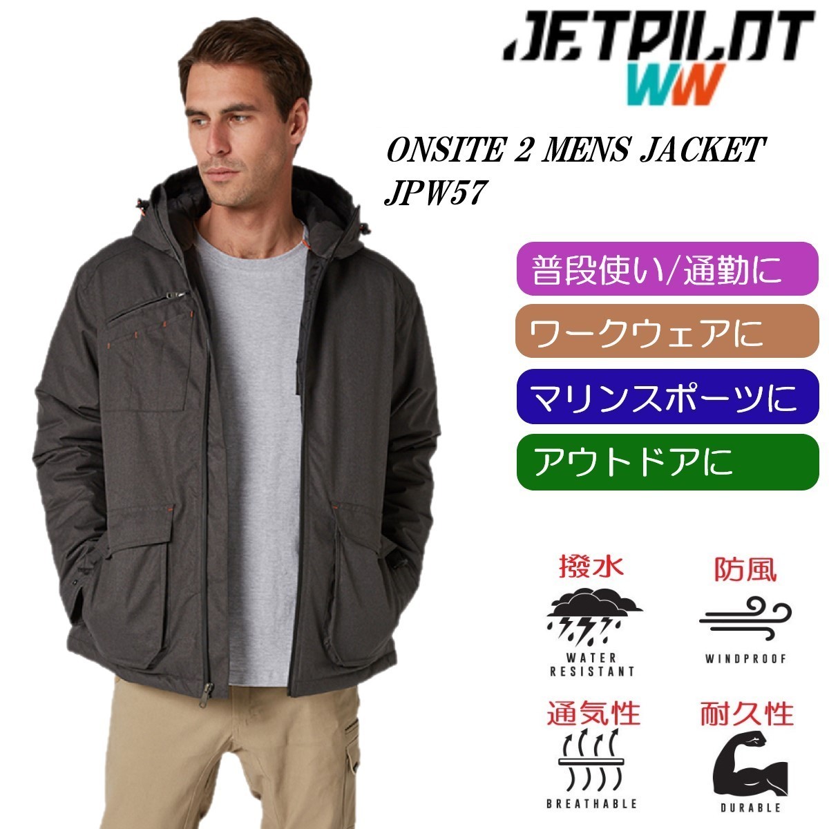 ジェットパイロット JETPILOT 2022 マリンコート 送料無料 オンサイト ジャケット JPW57 マリンスポーツ 撥水 防風  シャンブレー L