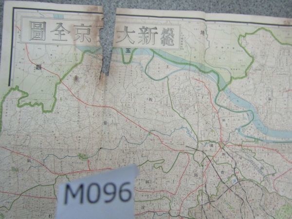 最適な価格 M096 折畳み発送 イタミ強 古地図 昭和8年 楽天1位 新東京全図