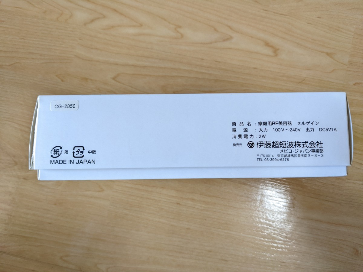 セルゲイン Cellgain 家庭用美顔器 【正規品 美品】|Yahoo セルゲイン Cellgain 家庭用美顔器 【正規品 美品】|Yahoo
