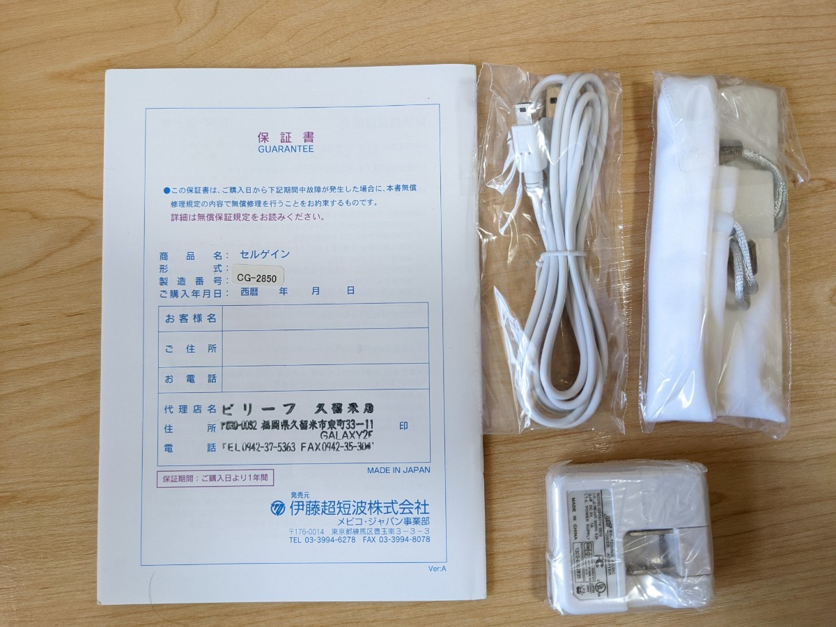 セルゲイン Cellgain 家庭用美顔器 【正規品 美品】|Yahoo セルゲイン Cellgain 家庭用美顔器 【正規品 美品】|Yahoo