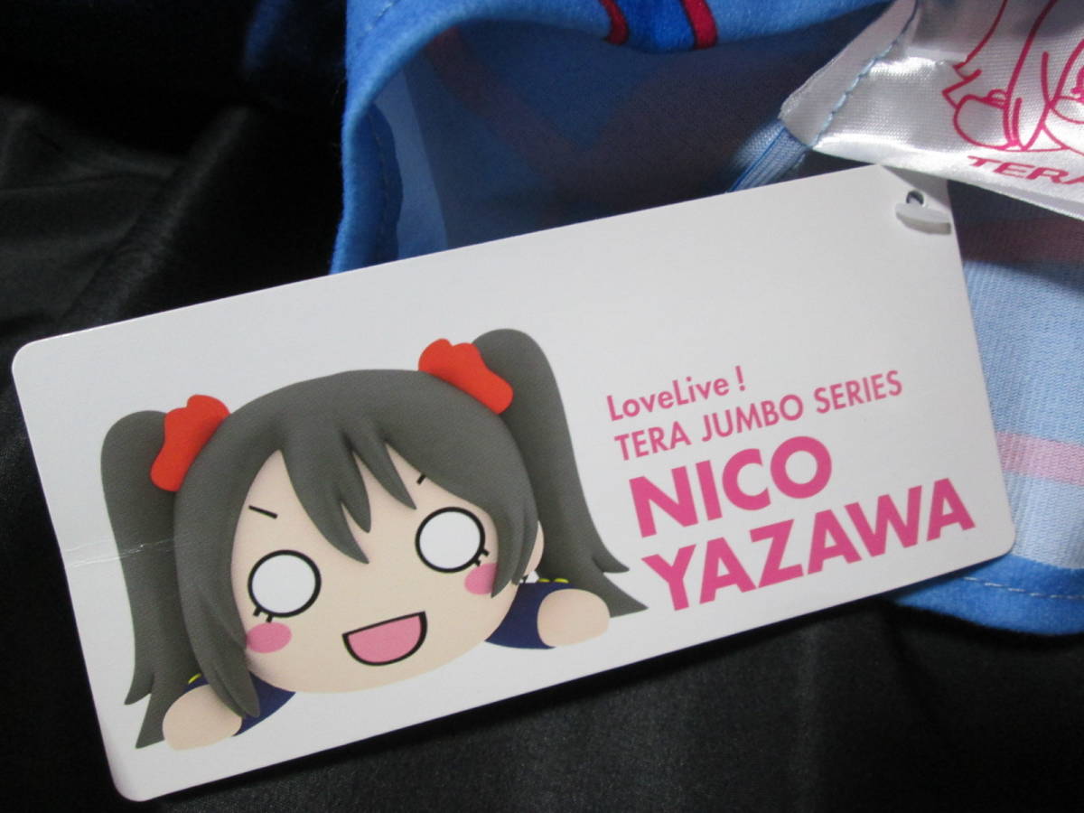 人気TOP ラブライブ! テラジャンボ寝そべりぬいぐるみ 矢澤にこ 人気TOP ラブライブ! テラジャンボ寝そべりぬいぐるみ 矢澤にこ