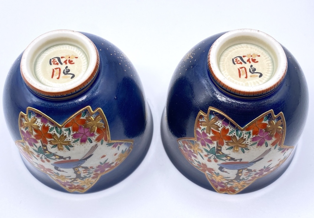 貴重! 有田焼 伊万里焼 本金彩色絵蝶桜形窓絵人物花鳥紋湯呑 里帰り品