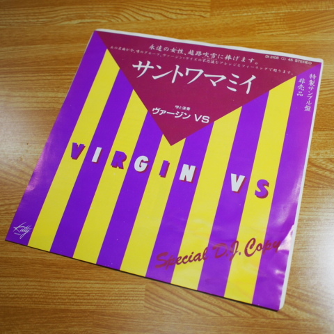 ヴァージンVS あがた森魚 A児 シングル EP 7inch 特製サンプル盤