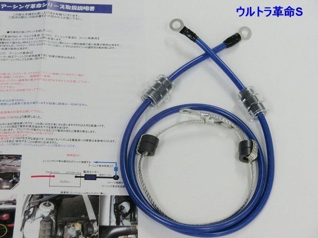 △特殊アーシング革命Ｓで燃費*トルク向上「アルトラパン*エブリイ*エブリィワゴンDA64W/DA52W/DA62V*MRワゴン*スペーシア*ソリオ*Kei_画像4