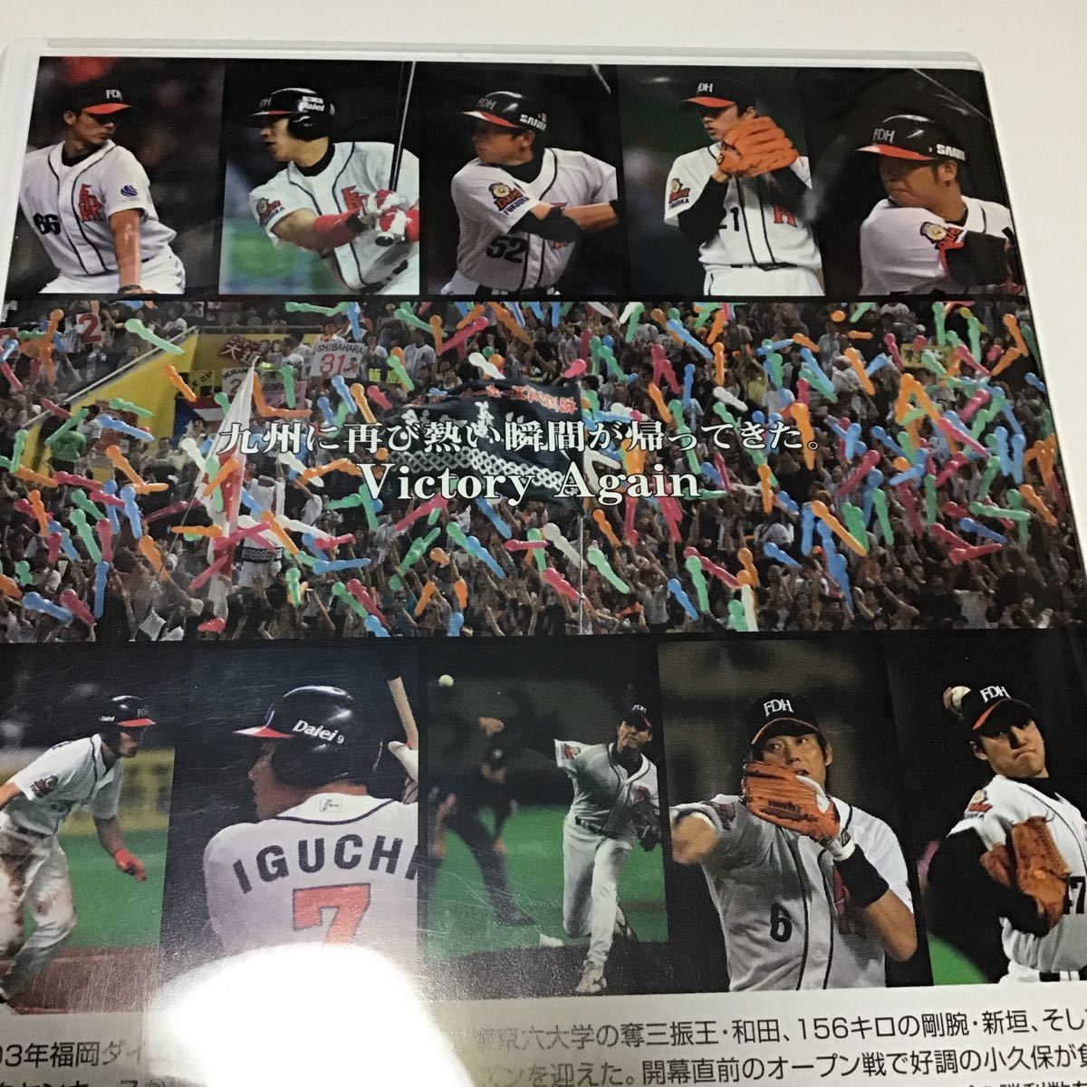 Victory Again～2003年福岡ダイエーホークス優勝への軌跡～」 定価: ￥ 3800 #CD・DVD_画像4