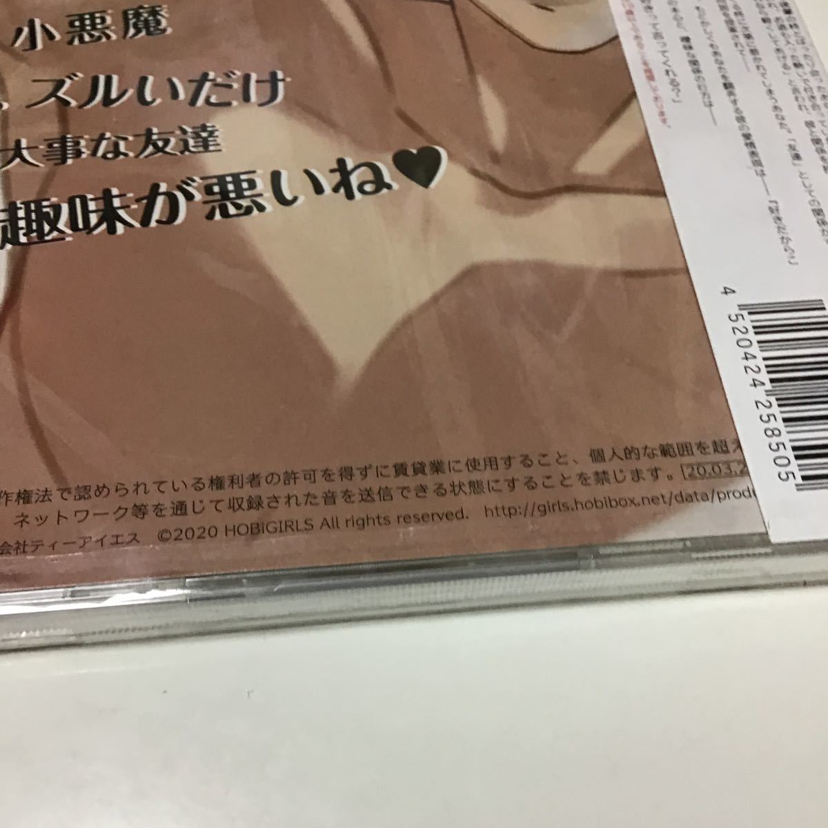未開封品　Do you Love Me? vol.1 -Shu Hinami- ブランド: HOBiGIRLS fleur_画像10