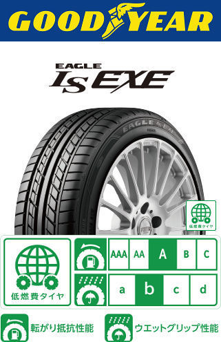 送料無料★新品★グッドイヤー 低燃費タイヤ EAGLE LS EXE 215/45R18 4本セット
