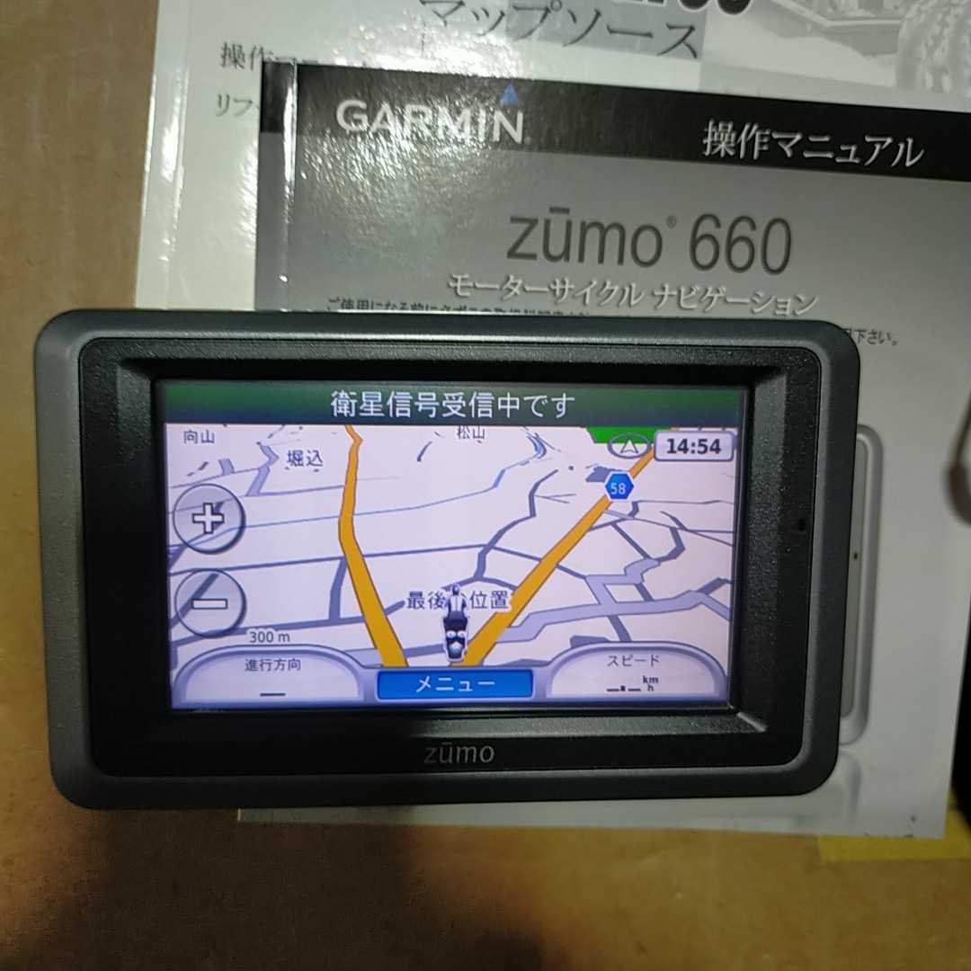 ガーミン 地図2018年 GARMIN ZUMO660 ナビ ZUMO660 バイク用