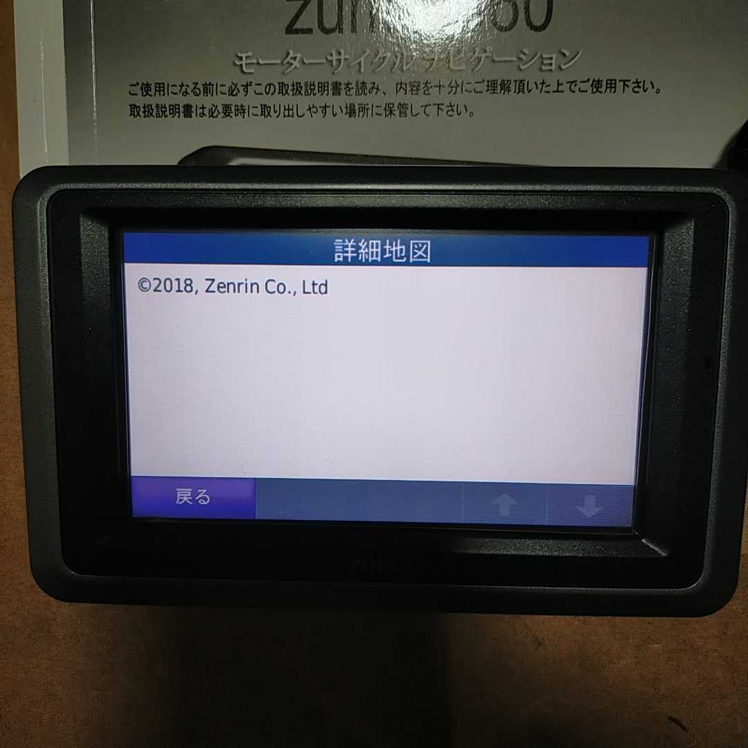 ガーミン 地図2018年 GARMIN ZUMO660 ナビ ZUMO660 バイク用
