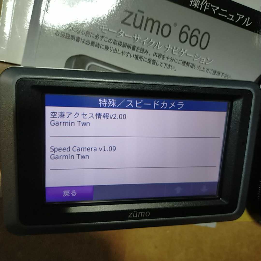 ガーミン 地図2018年 GARMIN ZUMO660 ナビ ZUMO660 バイク用