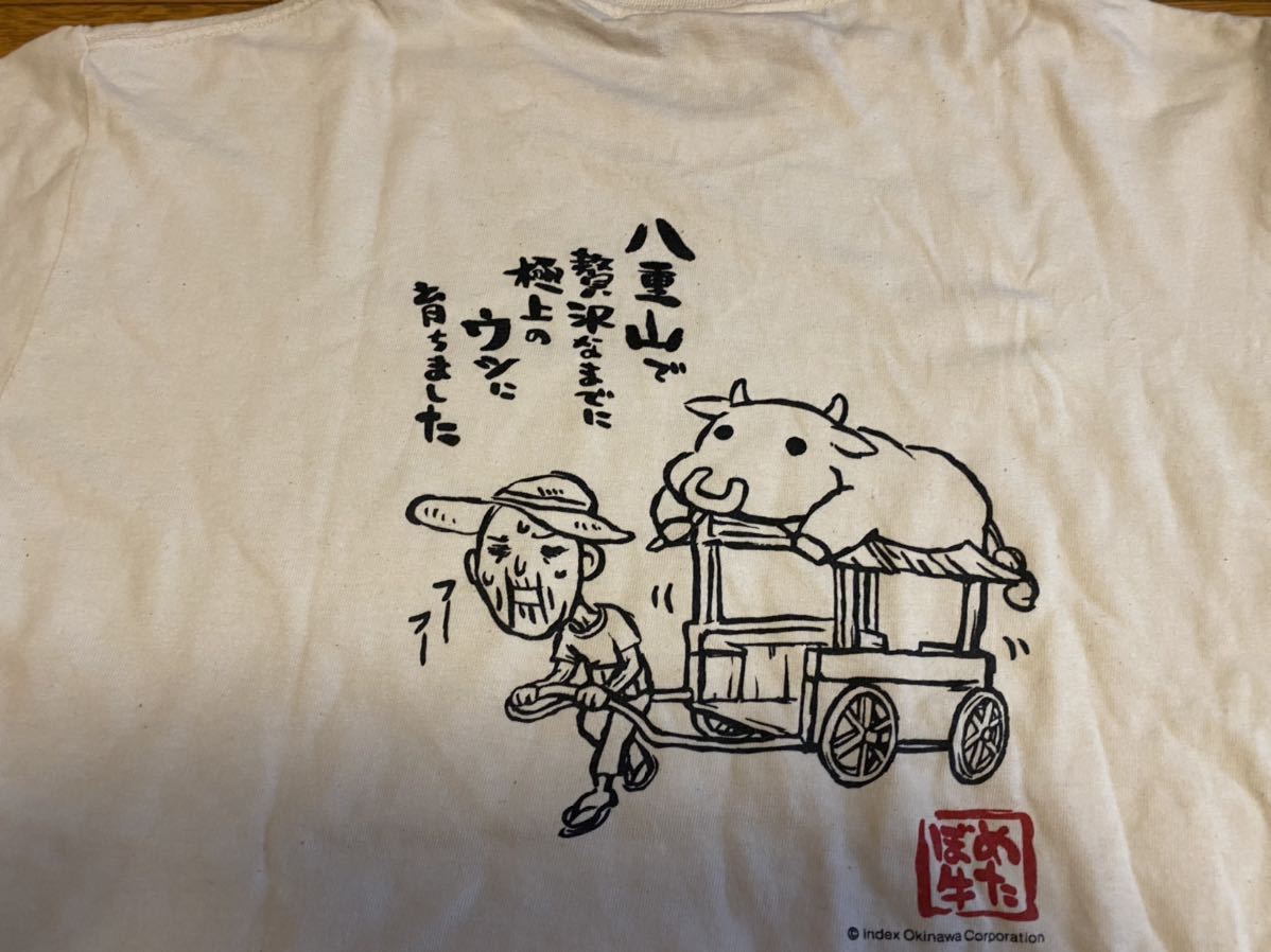 沖縄限定 めたぼ牛 牛車 Tシャツ メンズ L ナチュラル 生成り 石垣島 土産 イラスト キャラクター 売買されたオークション情報 Yahooの商品情報をアーカイブ公開 オークファン Aucfan Com 沖縄限定 めたぼ牛 牛車 Tシャツ メンズ L ナチュラル 生成り 石垣島 土産 イラスト キャラクター 売買されたオークション情報 Yahooの商品情報をアーカイブ公開 オークファン Aucfan Com