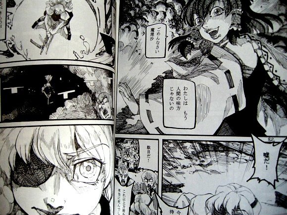 □『雨山電信社』RAINMAKER 1-4完結セット「東方プロジェクト □『雨山電信社』RAINMAKER 1-4完結セット「東方プロジェクト