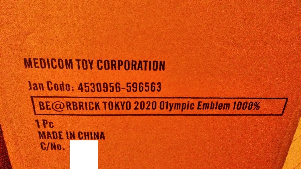 新品未開封 BE@RBRICK TOKYO 2020 Olympic Emblem 1000％ ベアブリック 東京2020 オリンピック エンブレム メディコムトイ MEDICOMTOY_画像2