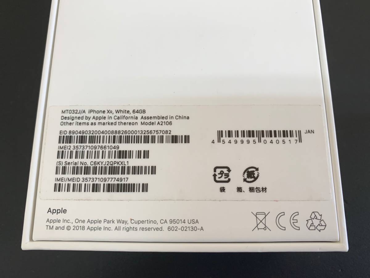 SIMフリー ネットワーク利用制限： iPhone XR 64GB 色目：ホワイト 元 