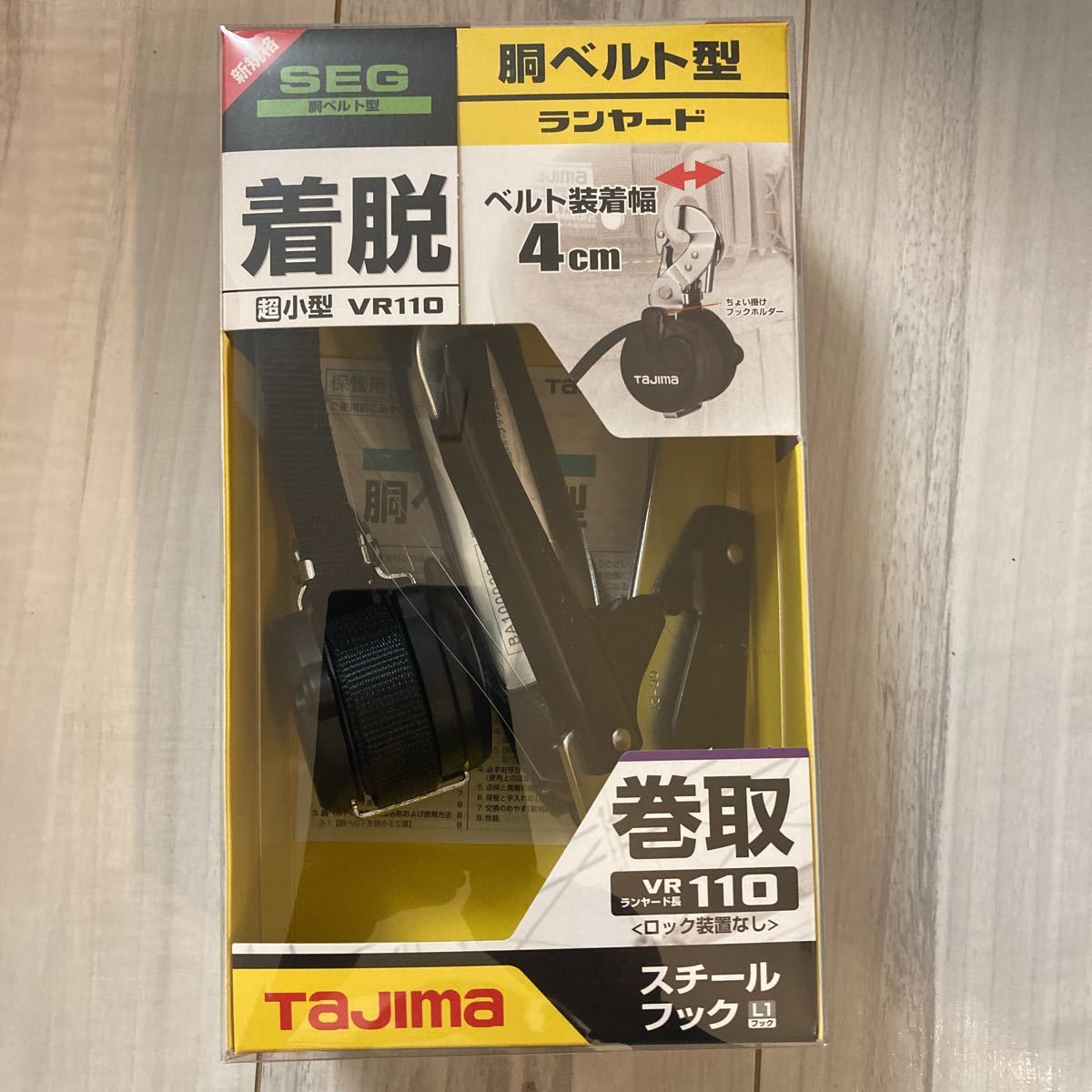 tajima タジマ 新規格品 安全帯 胴ベルト型 ランヤード 巻取 着脱