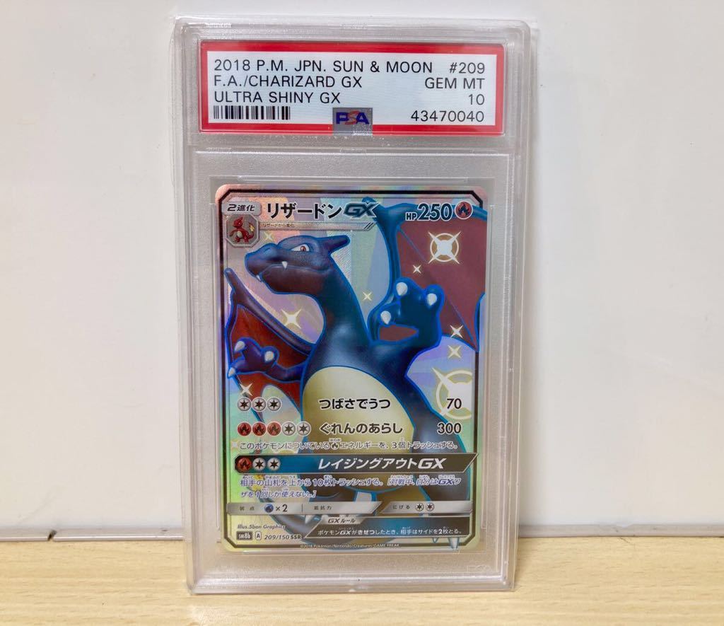 最新な 美品 色違い Ssrウルトラシャイニー リザードンgx ポケモンカード その他 Nordictrackpromocodes Com