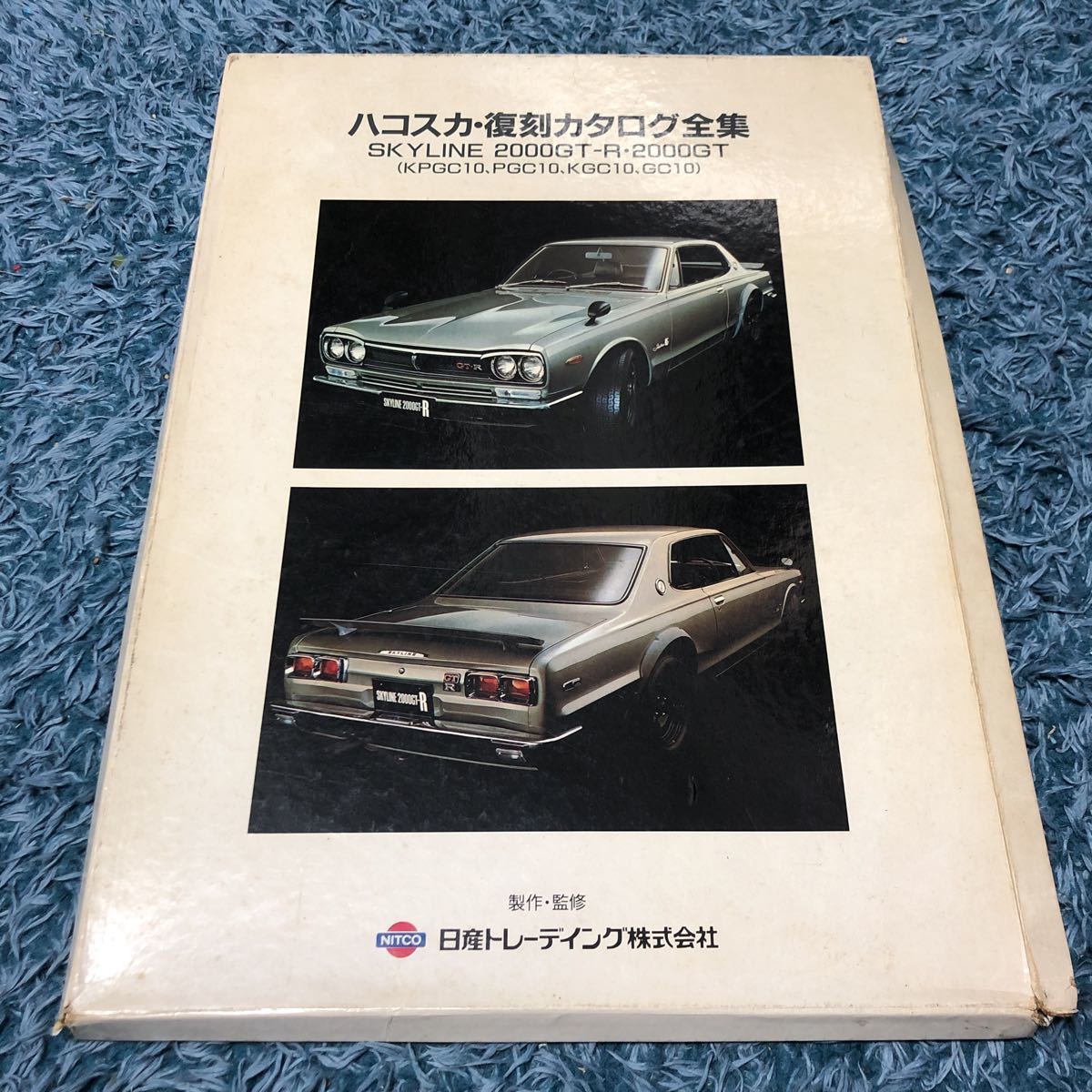 ハコスカ カタログセット www.gastech.com.tr