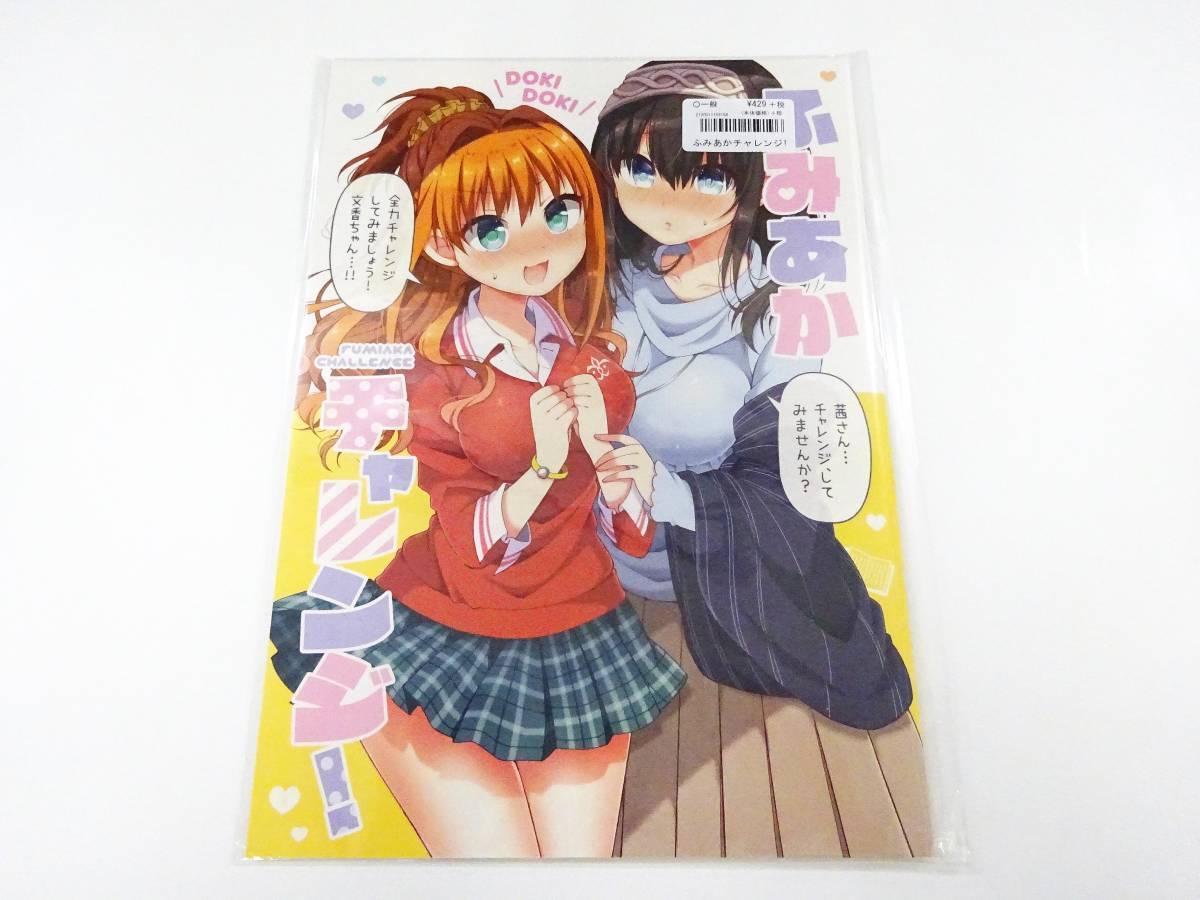犬山たまき たまき サイン 佃煮のりお vtuber イナイレ 同人誌 セット