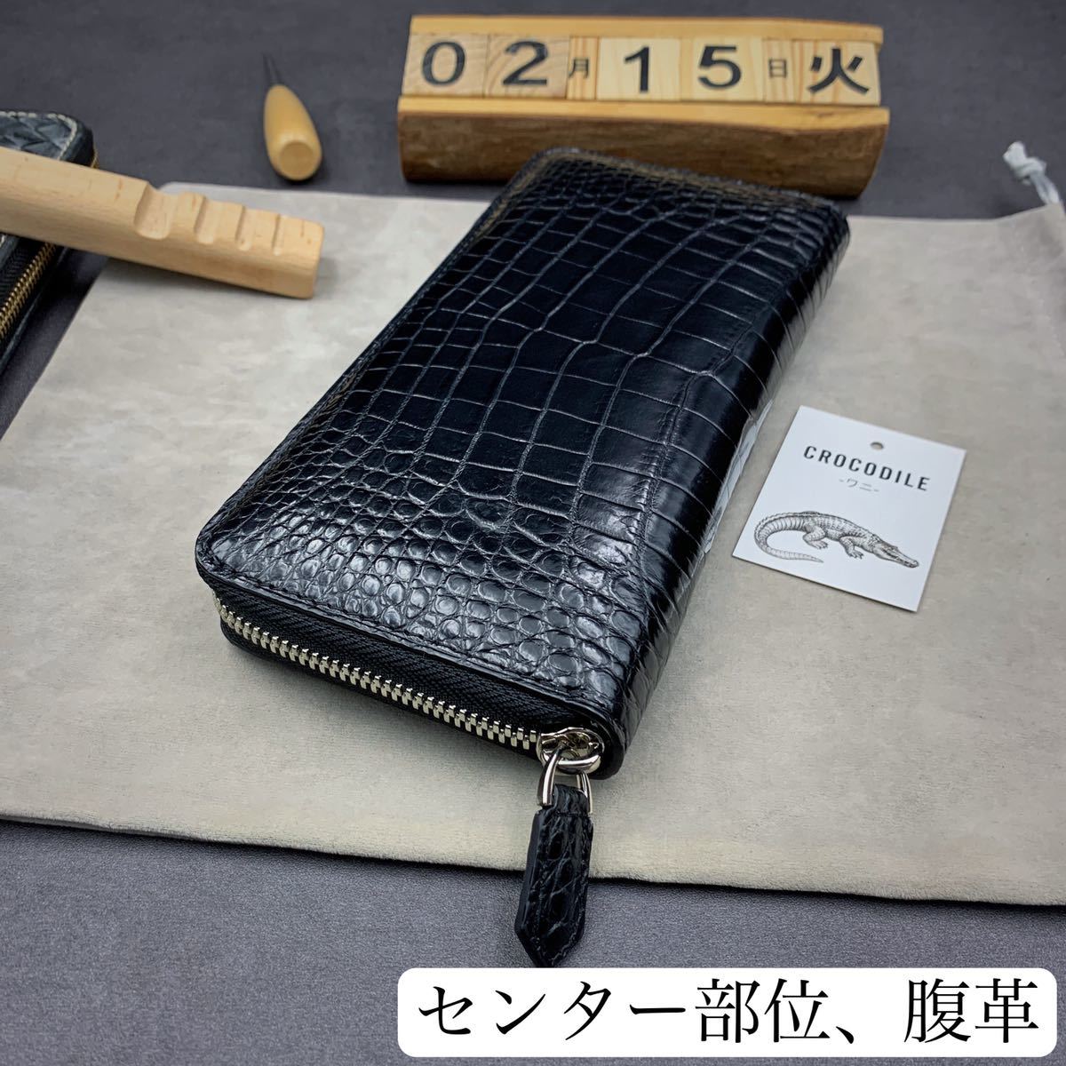 埼玉県ふじみ野市 クロコダイル 財布 本物 一枚革 センター取 内側も