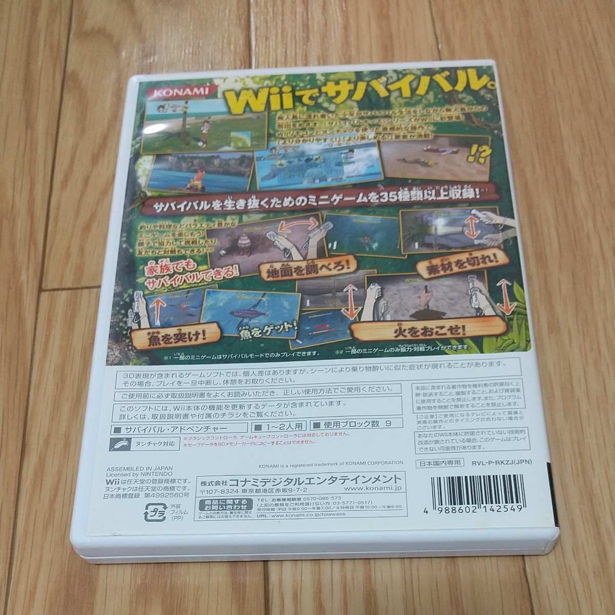 Wii 大乱闘スマッシュブラザーズX Wiiソフト 任天堂 サバイバルキッズ 