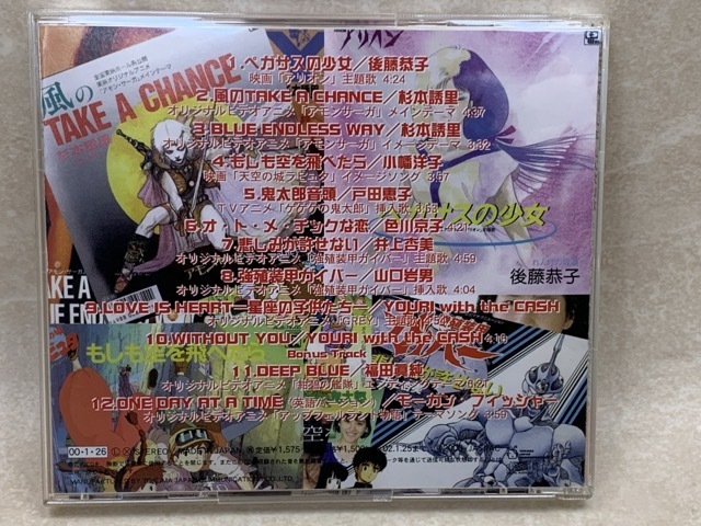 CD アニメージュ・シングルス なつかしのアニメソング集 1~5 TKCA