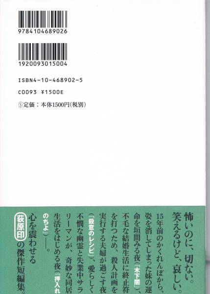book@ Ogiwara Hiroshi [ pushed inserting. ..]