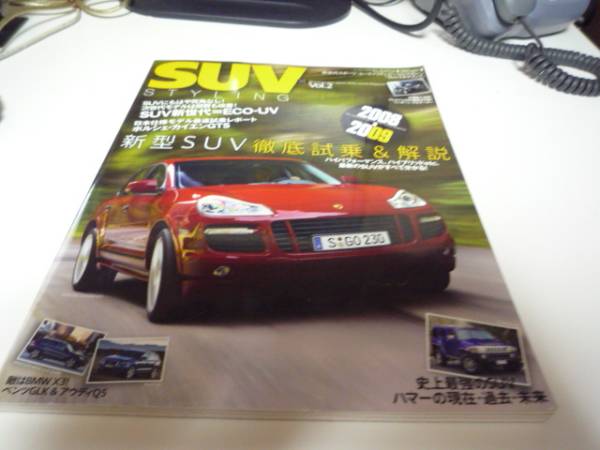 SUV VOL2_画像1