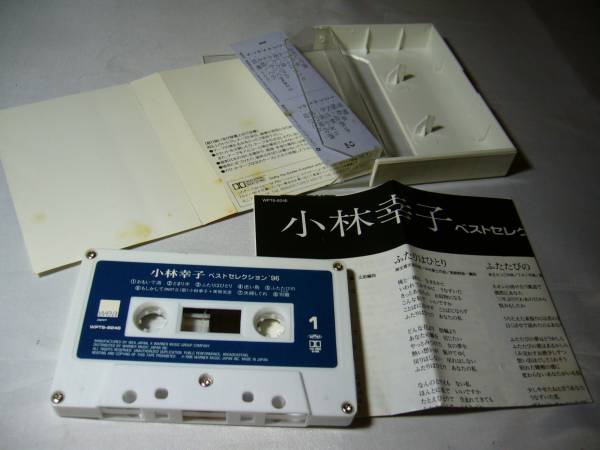 小林幸子　ベストセレクション’96　カセットテープ_画像3