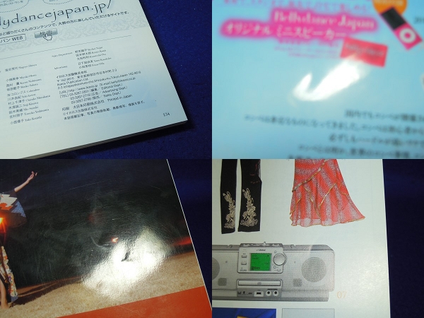 [ secondhand book ]Belly dance JAPAN Berry Dance * Japan Vol.14# appendix missing 