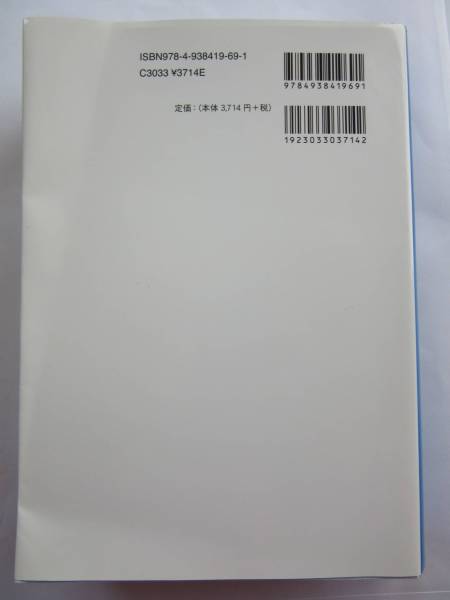 ▲▽［改訂版］国際課税質疑応答集-基本的な仕組みと考え方-　吉川保弘△▼_画像2