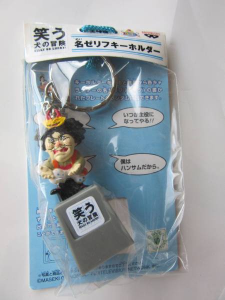 *0 Adventures of a Laughing Dog name zelif key holder [b rhinoceros k length man ] south . Kiyoshi .0* click post ( inquiry number equipped, same kind including in a package possible )