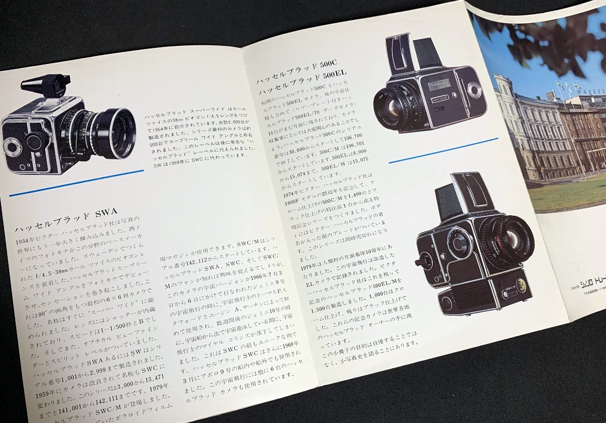 ヤフオク! - HASSELBLAD ハッセルブラッド 小冊子 1600F 1000...