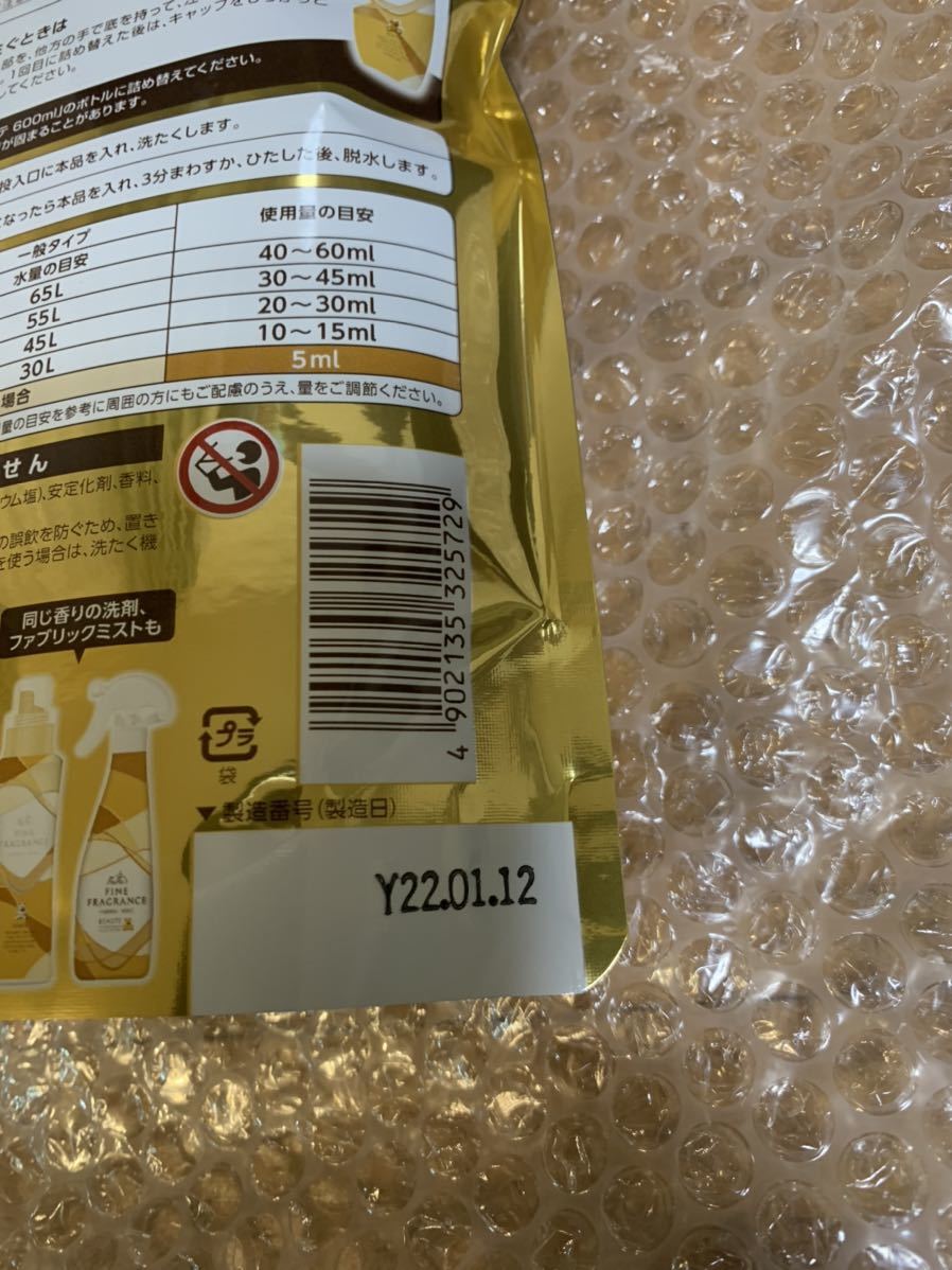 美品】 22年11月製造分 ファーファ ファインフレグランス柔軟剤オム