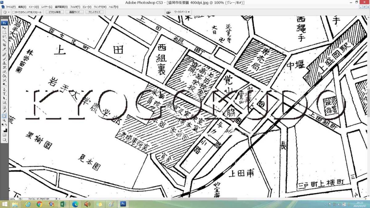 ▲昭和２５年頃▲岩手県▲盛岡市街図▲スキャニング画像データ▲古地図ＣＤ▲京極堂オリジナル▲送料無料▲_画像6