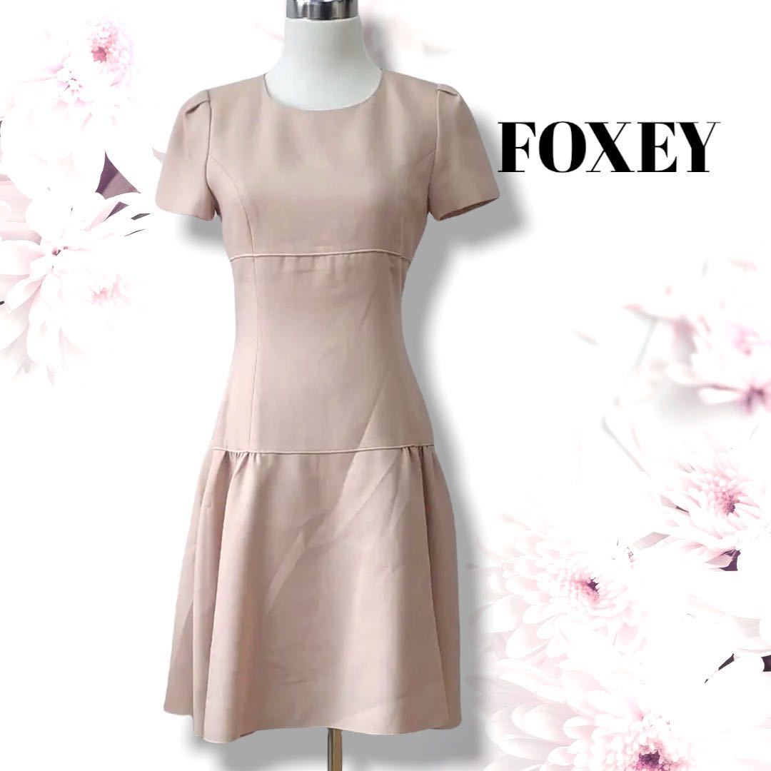 フォクシーウール混 半袖ワンピース サイズ３８ M 9号 FOXEY（¥24,300