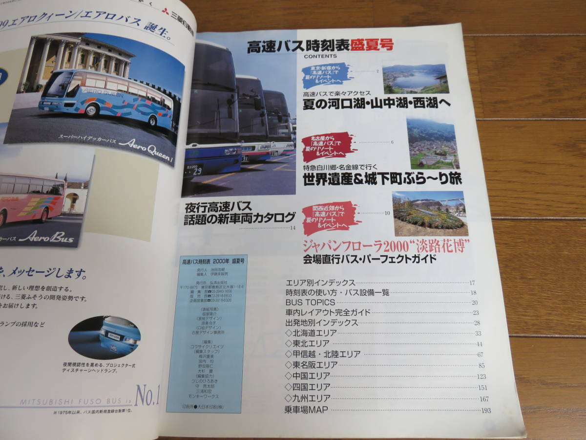 . settled publish company issue [ high speed bus timetable 2000. summer number ]