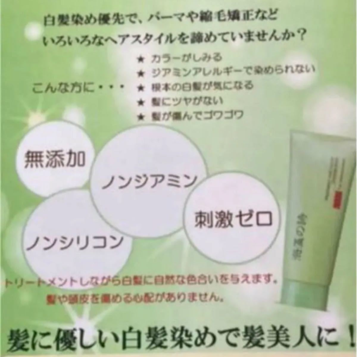海藻の詩 ダークチョコレート&コーヒーブラウン200gカラートリートメント【大好評のセット販売】濃く染めたい方におすすめの2種類♪