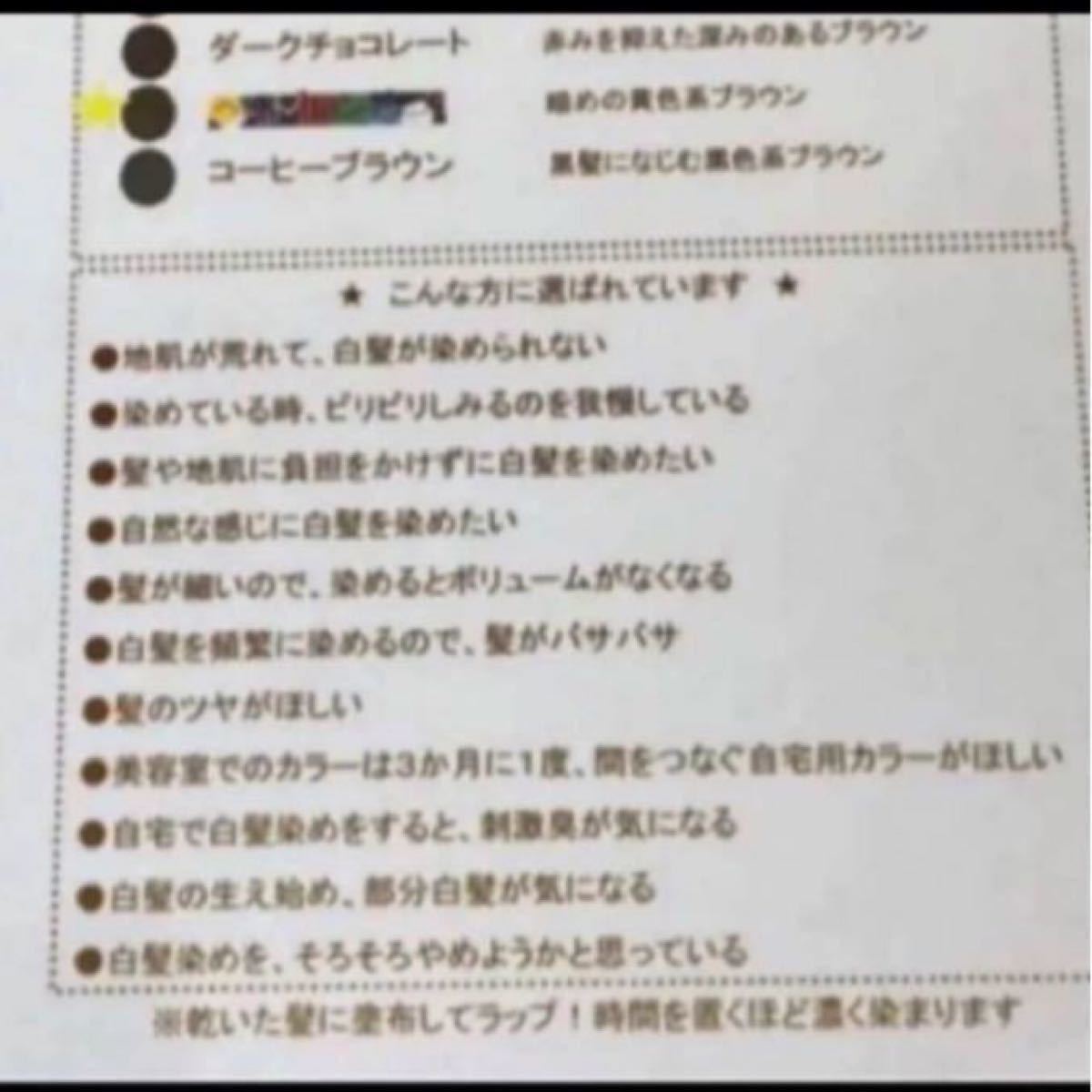 海藻の詩 コーヒーブラウン 200gカラートリートメント|Yahoo 海藻の詩 コーヒーブラウン 200gカラートリートメント|Yahoo