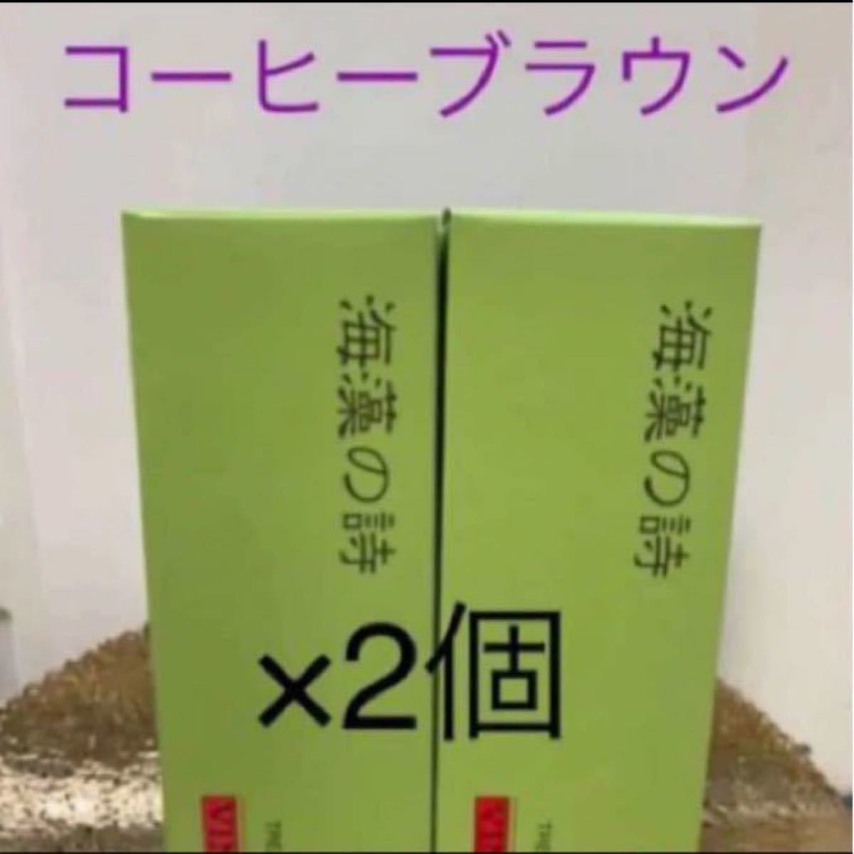 海藻の詩 コーヒーブラウン 200gカラートリートメント|Yahoo 海藻の詩 コーヒーブラウン 200gカラートリートメント|Yahoo