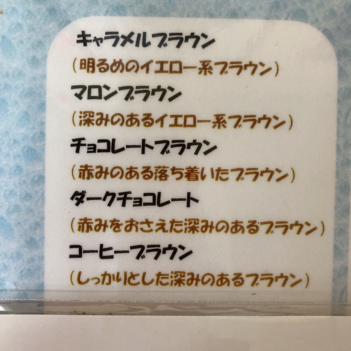 海藻の詩 ダークチョコレート&コーヒーブラウン200gカラー 海藻の詩 ダークチョコレート&コーヒーブラウン200gカラー