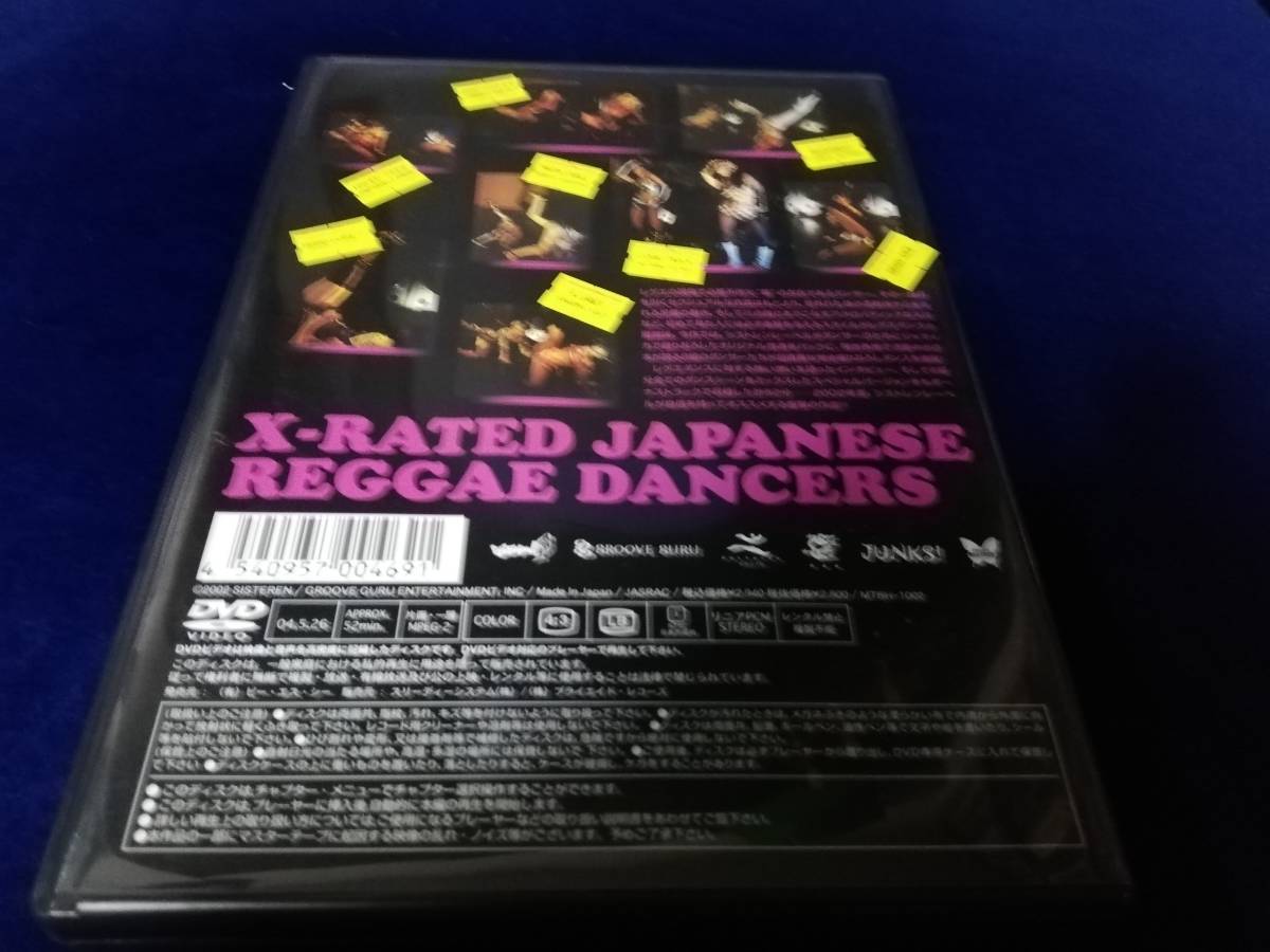 【DVD】X RATED JAPANESE REGGAE DANCERS_画像2