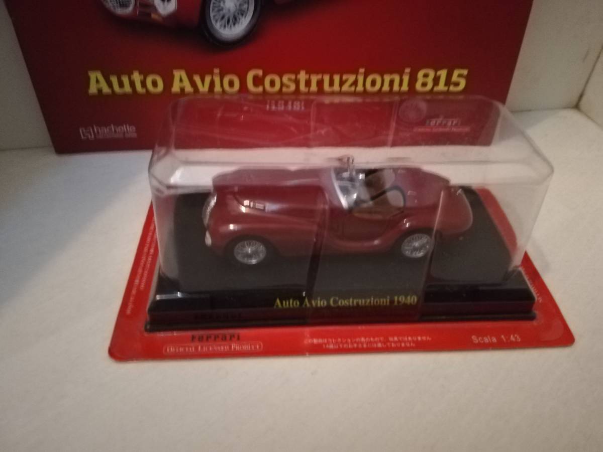 アシェット 公式フェラーリF1コレクション vol. 149　Auto Avio Costruzioni815　マガジン付　プリスターケース未開封品_画像2