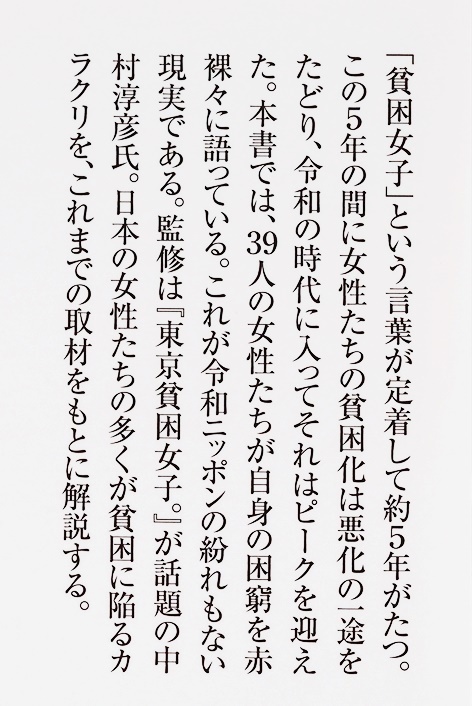 * free shipping * [ japanese .. woman ] [ proof ... woman ] [ Japan is . is . reverse country . exist ] most bottom side . raw .. woman ... present condition is Nakamura ..