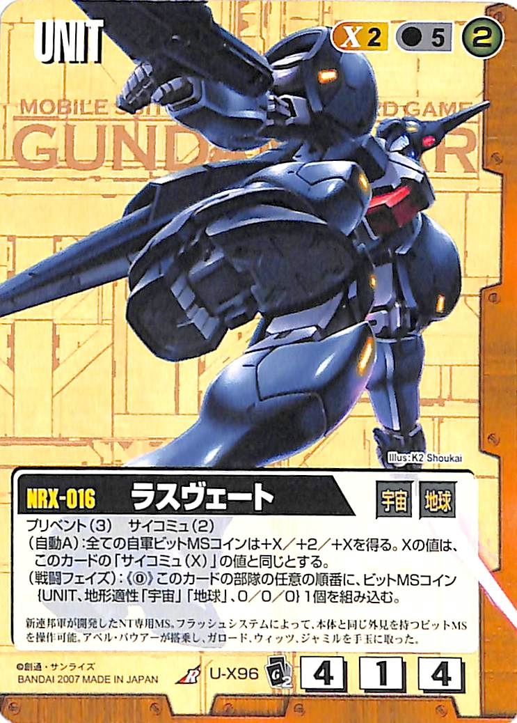 Yahoo!オークション - 同梱可 ガンダムウォー 茶 U-X96 Yahoo!オークション - 同梱可 ガンダムウォー 茶 U-X96